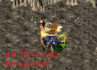 ������ѩ�����ᱬ����Щװ���뽱����