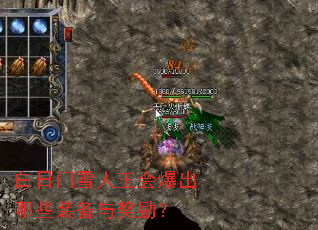 ������ѩ�����ᱬ����Щװ���뽱����