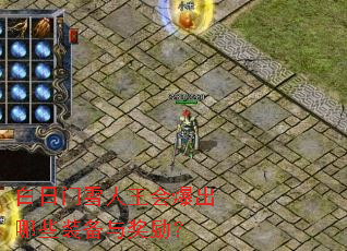 ������ѩ�����ᱬ����Щװ���뽱����