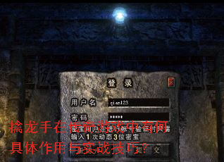 擒龙手在传奇游戏中有何具体作用与实战技巧? 擒龙手在传奇游戏中有何具体作用与实战技巧?