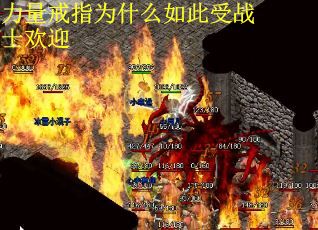 力量戒指为什么如此受战士欢迎