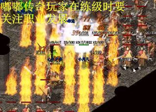 嘟嘟传奇玩家在练级时要关注职业发展